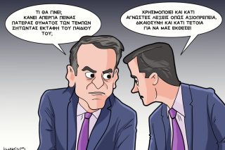 skitso